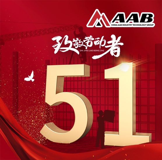2026年劳动节放假通知