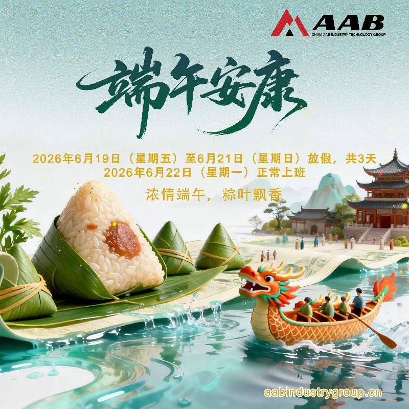 2026年端午节放假安排的通知